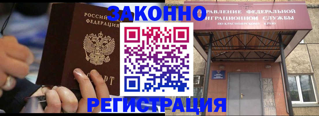 прописка для кредита в Данилове