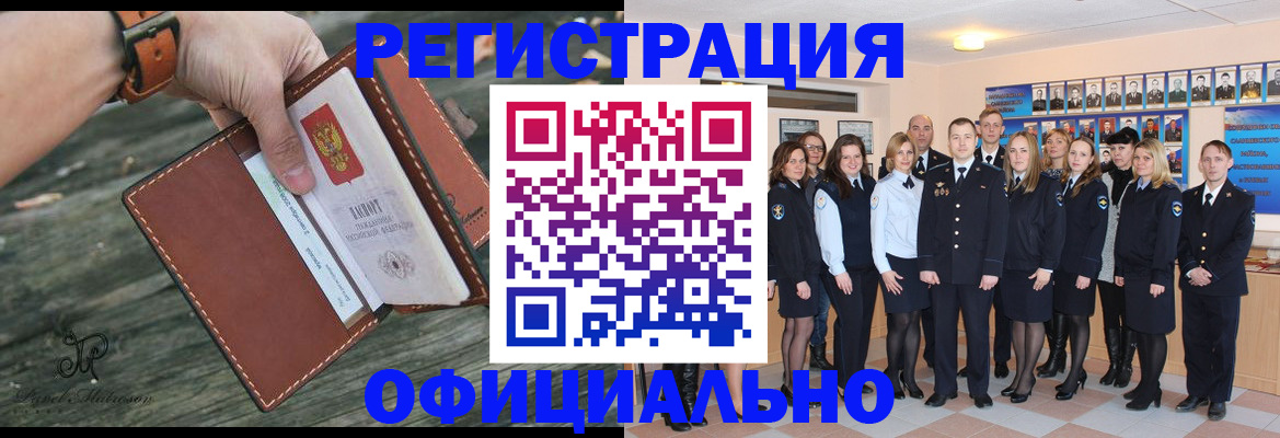 прописка в Данилове