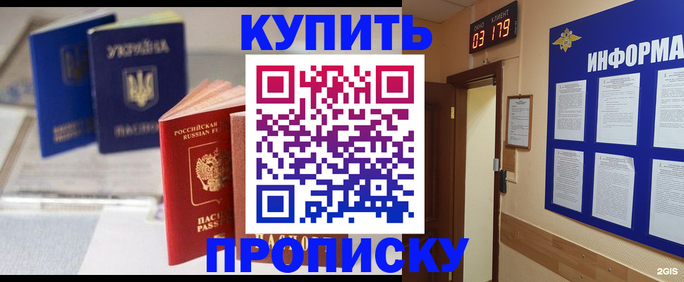 регистрация для школы в Данилове