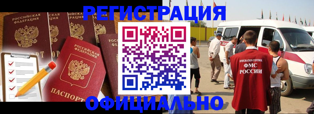 прописка для школы в Данилове