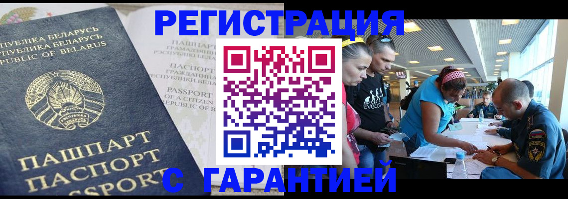 временная регистрация в Данилове